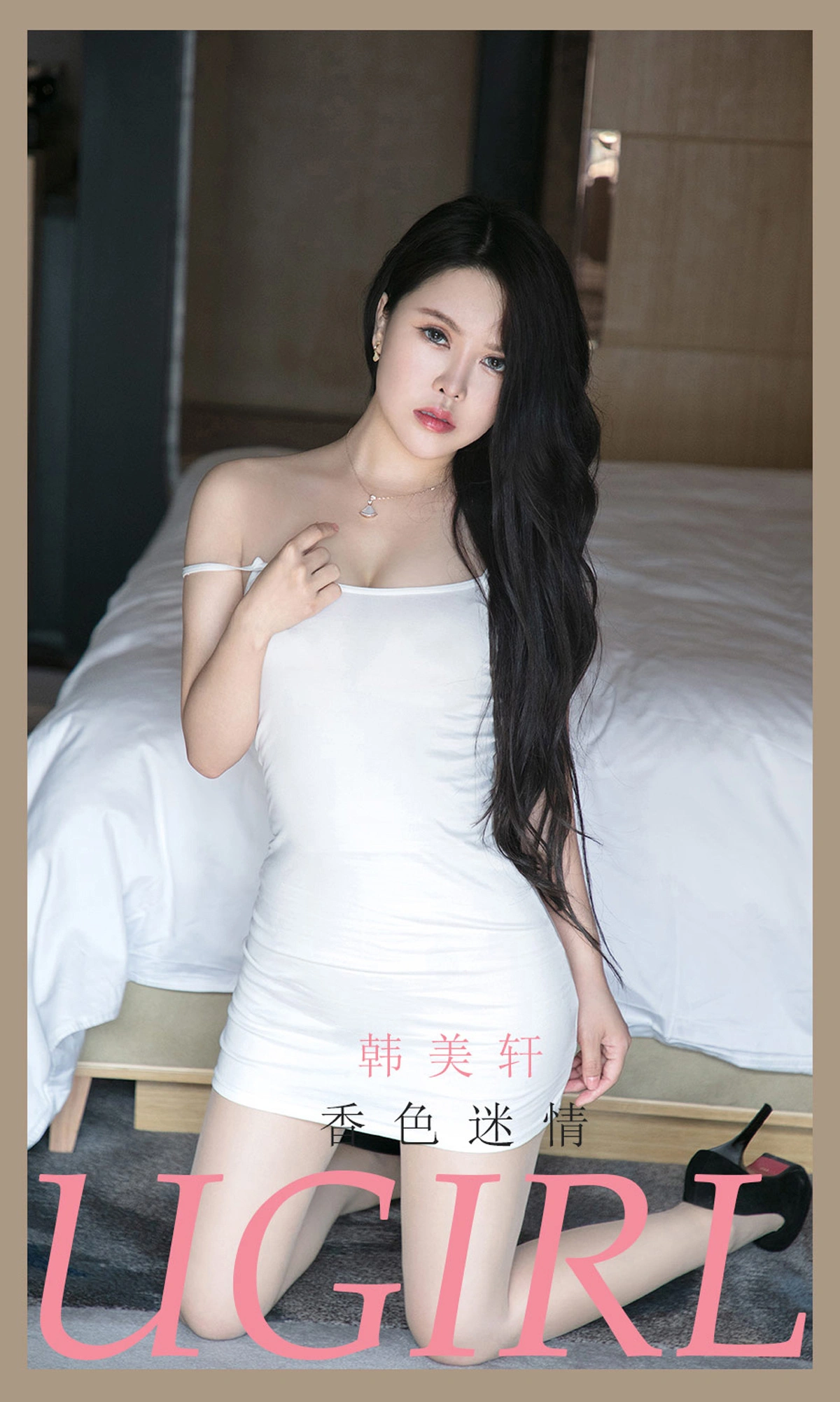 Ugirls尤果网 爱尤物专辑 - VOL.2154 韩美轩 香色迷情 1