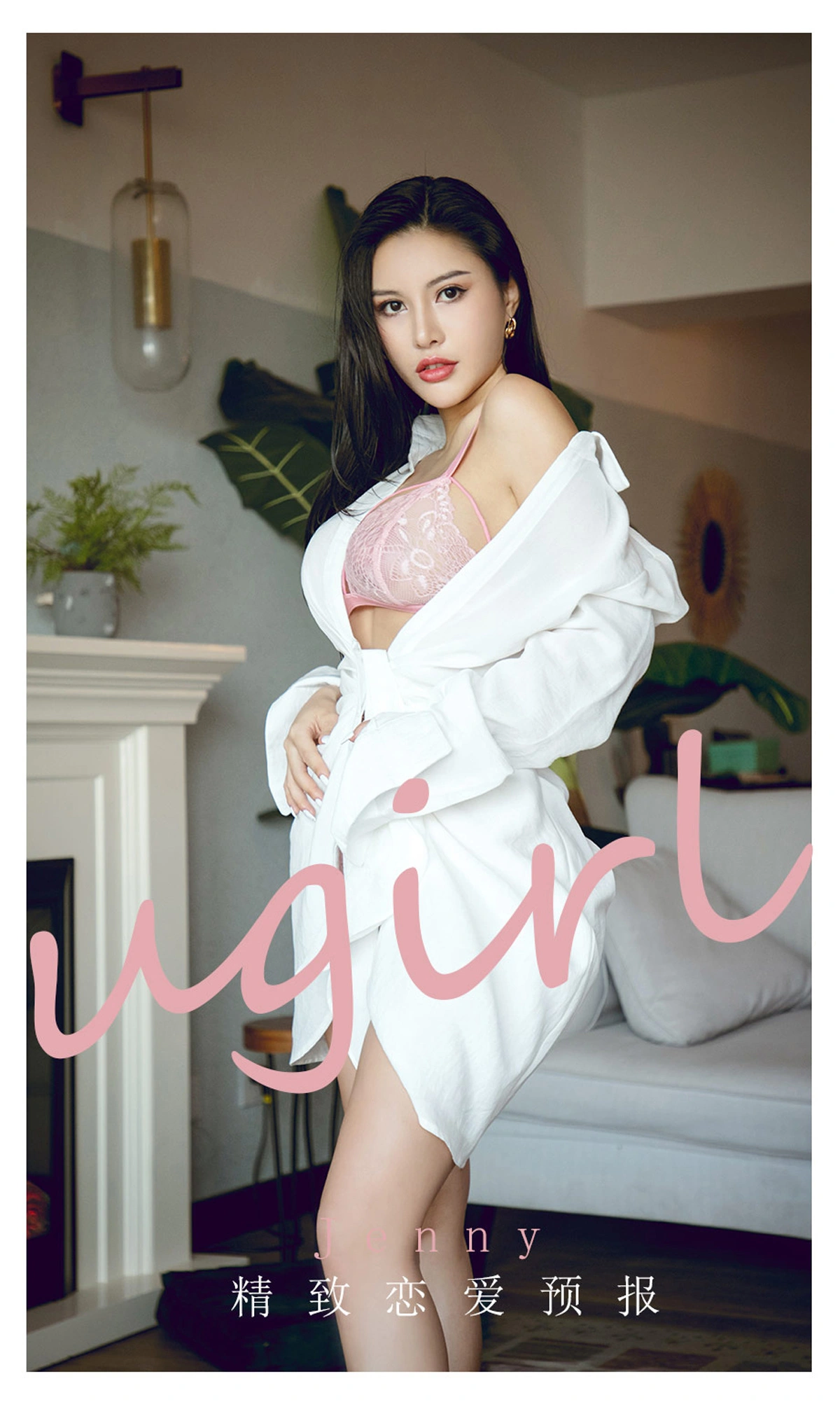 Ugirls尤果网 爱尤物专辑 - VOL.2156 Jenny 精致恋爱预报 1