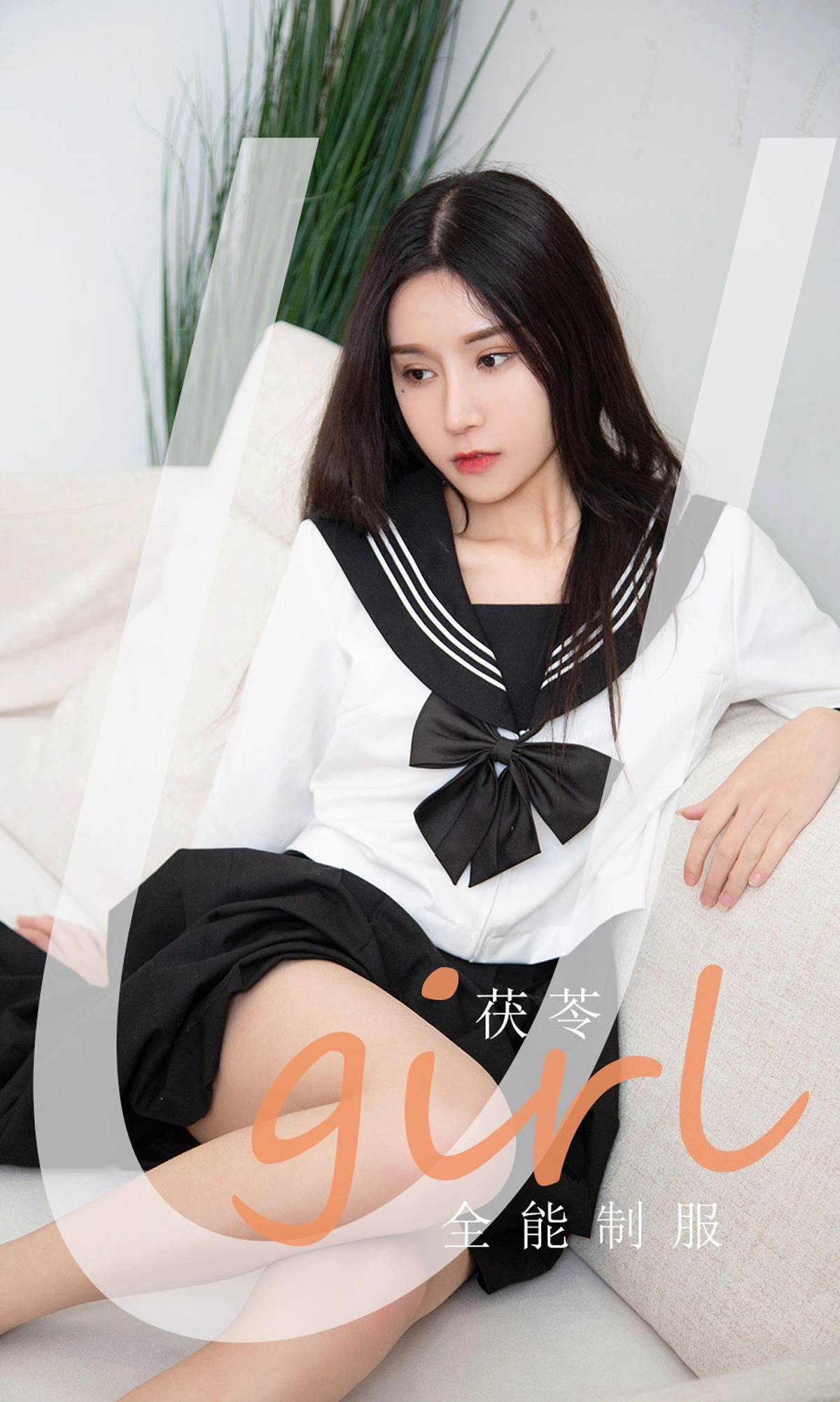 Ugirls尤果网 爱尤物专辑 - VOL.2158 茯苓 全能制服 1