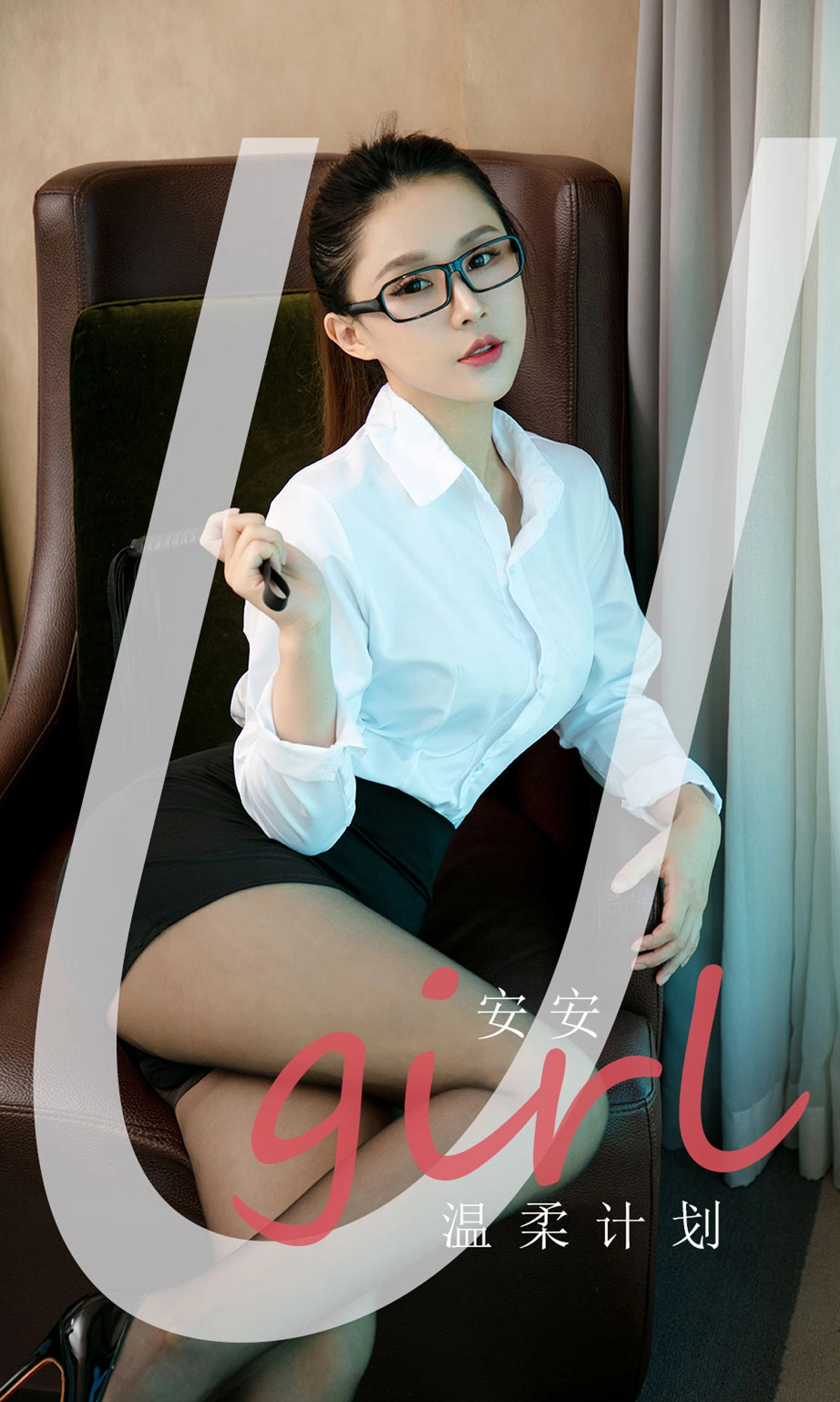 Ugirls尤果网 爱尤物专辑 - VOL.2161 安安 温柔计划 1