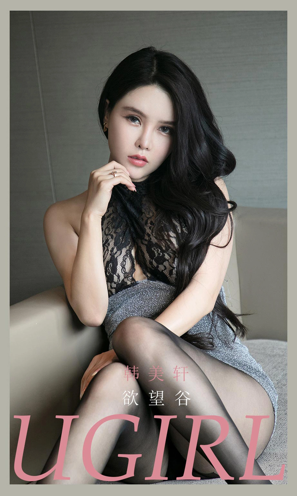 Ugirls尤果网 爱尤物专辑 - VOL.2168 韩美轩 欲望谷 1